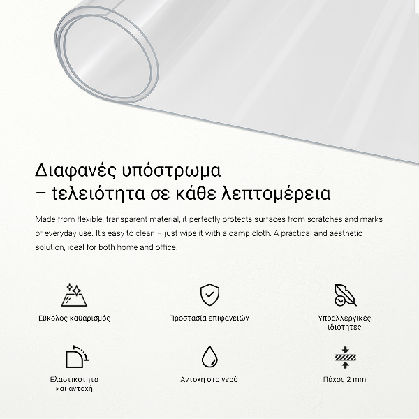 Soft glass transparent